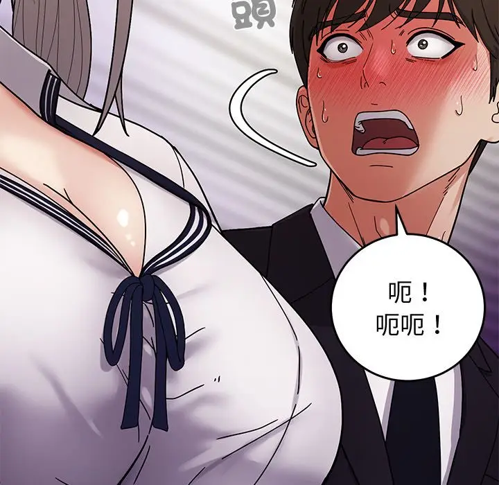 漫画《要成为男子汉》第2话第83张图