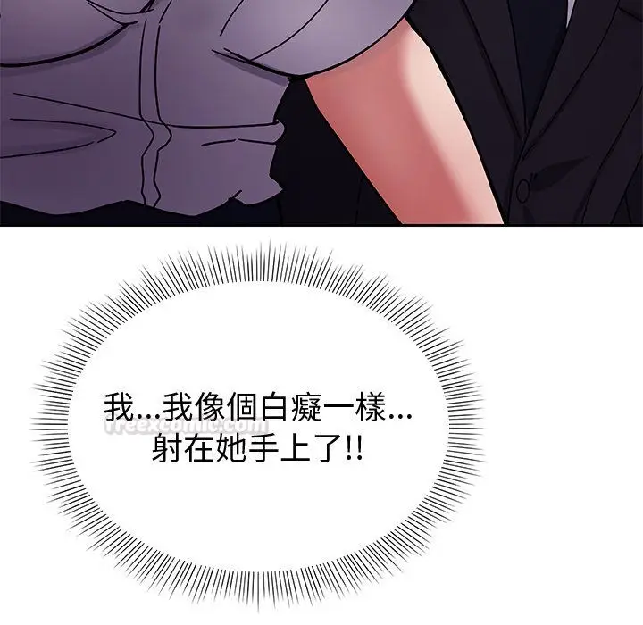 漫画《要成为男子汉》第2话第84张图