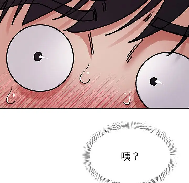 漫画《要成为男子汉》第2话第88张图