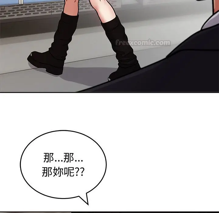 漫画《要成为男子汉》第2话第98张图