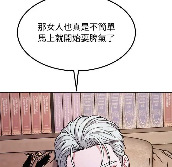漫画《要成为男子汉》第7话第110张图