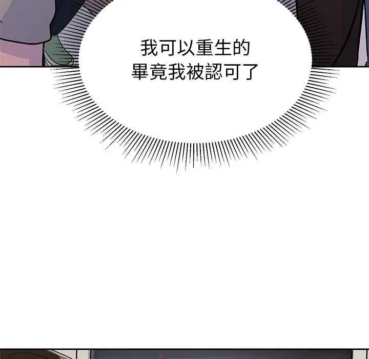 漫画《要成为男子汉》第7话第12张图