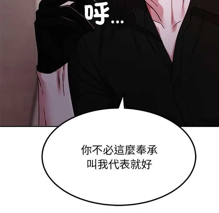 漫画《要成为男子汉》第7话第122张图