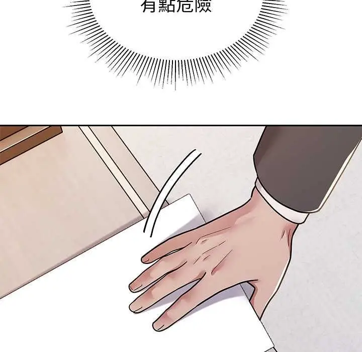 漫画《要成为男子汉》第7话第138张图