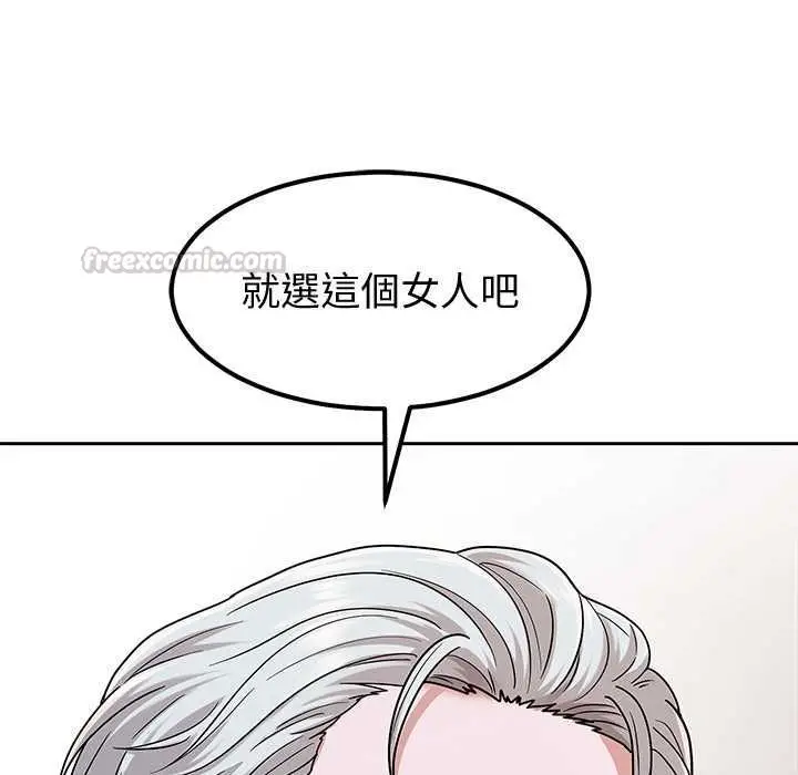 漫画《要成为男子汉》第7话第150张图