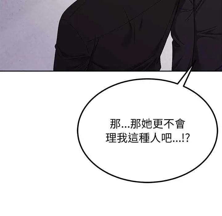漫画《要成为男子汉》第7话第161张图