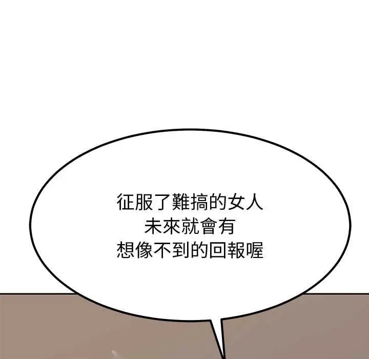 漫画《要成为男子汉》第7话第162张图