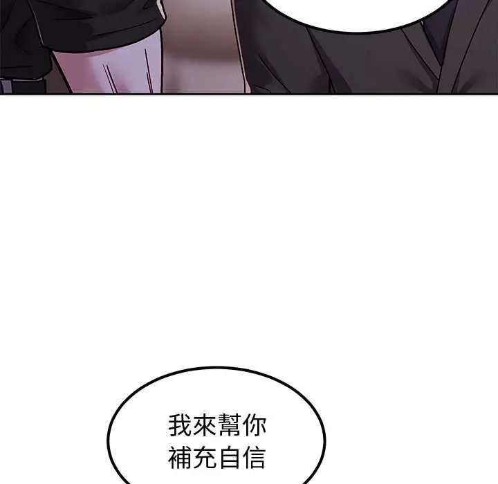 漫画《要成为男子汉》第7话第168张图