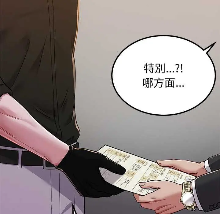 漫画《要成为男子汉》第7话第176张图