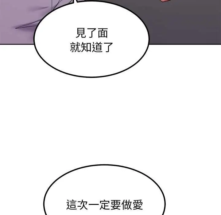 漫画《要成为男子汉》第7话第177张图