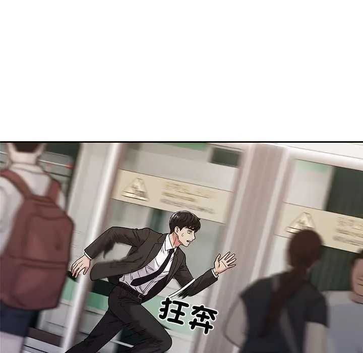 漫画《要成为男子汉》第7话第19张图