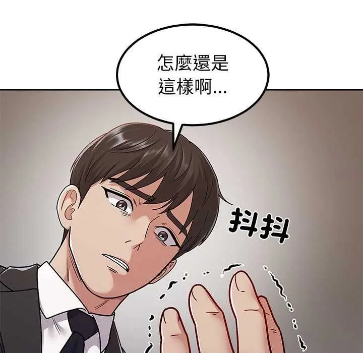 漫画《要成为男子汉》第7话第24张图