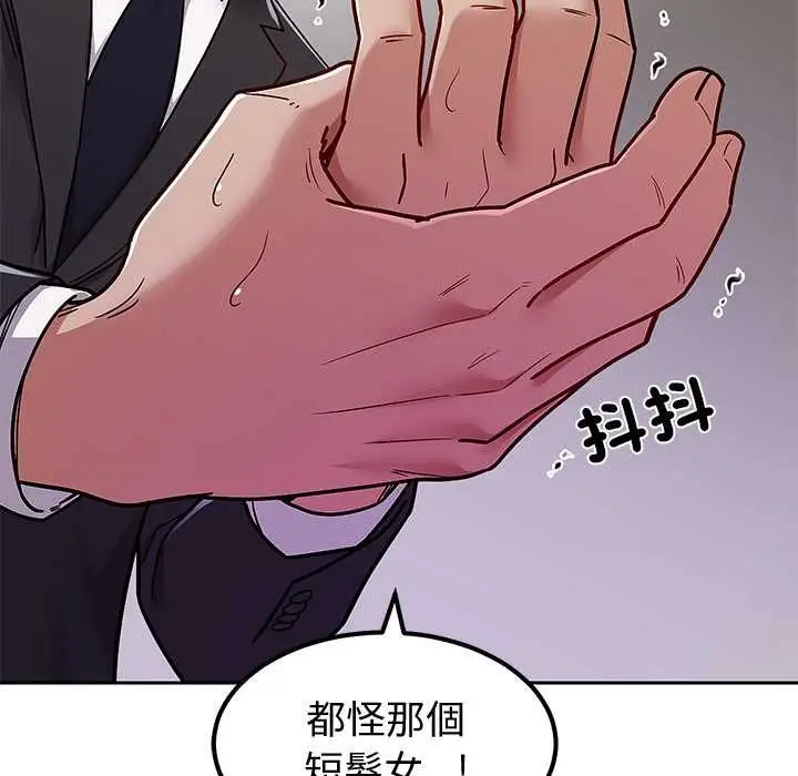 漫画《要成为男子汉》第7话第25张图