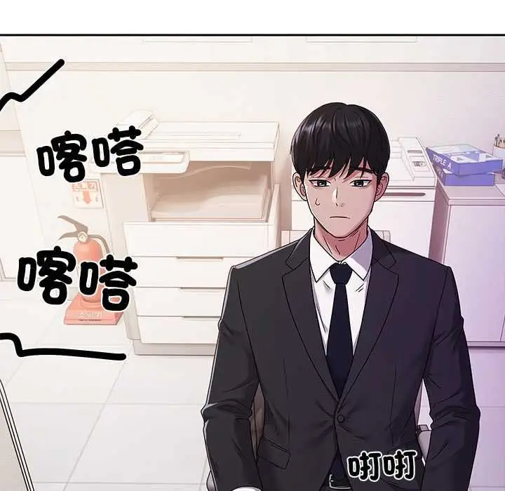 漫画《要成为男子汉》第7话第29张图