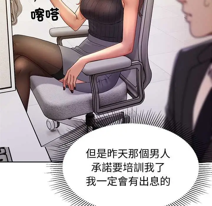 漫画《要成为男子汉》第7话第32张图