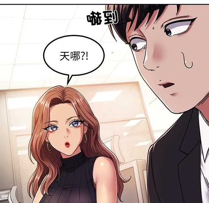漫画《要成为男子汉》第7话第38张图