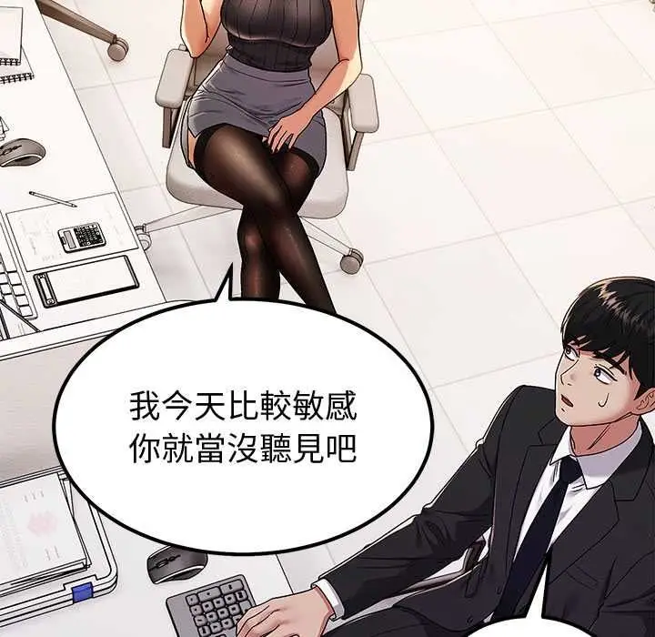 漫画《要成为男子汉》第7话第40张图