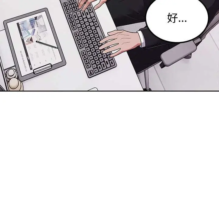 漫画《要成为男子汉》第7话第41张图