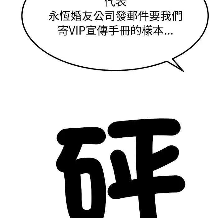 漫画《要成为男子汉》第7话第43张图