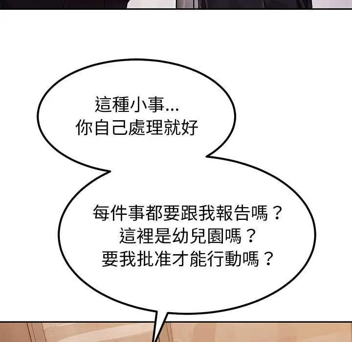 漫画《要成为男子汉》第7话第48张图