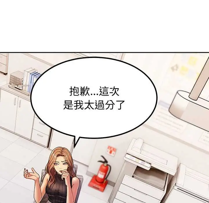 漫画《要成为男子汉》第7话第55张图