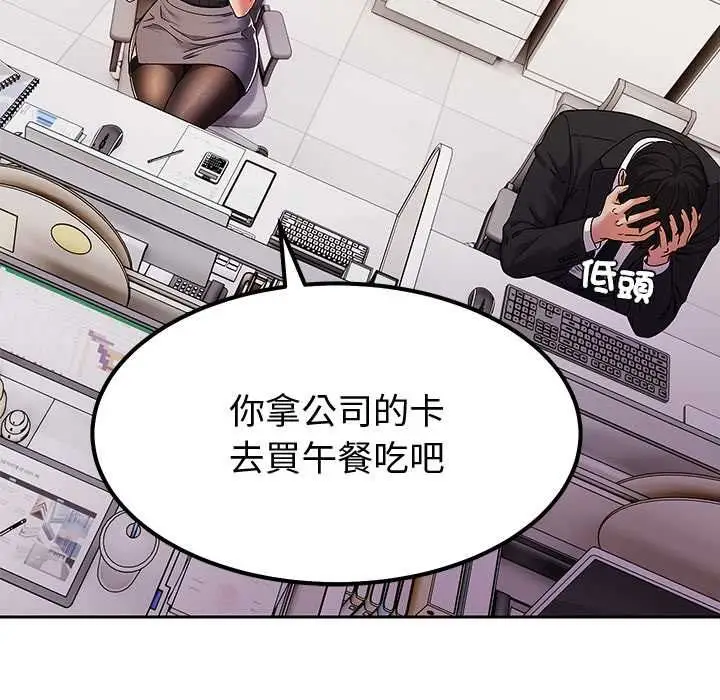漫画《要成为男子汉》第7话第56张图
