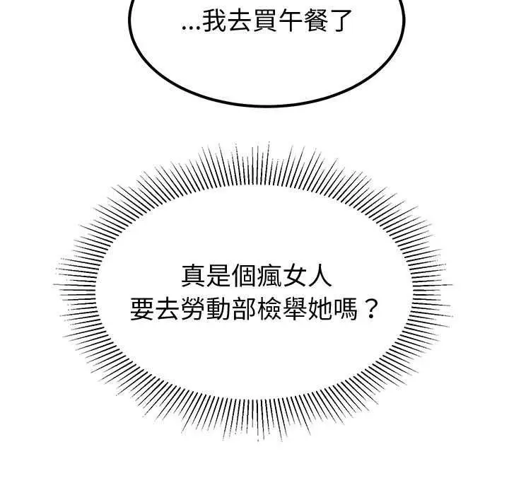 漫画《要成为男子汉》第7话第59张图