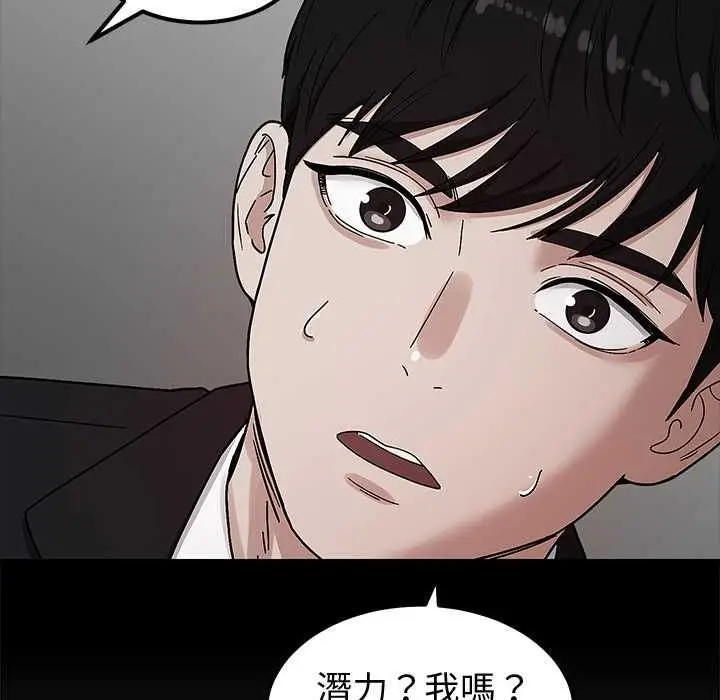 漫画《要成为男子汉》第7话第6张图