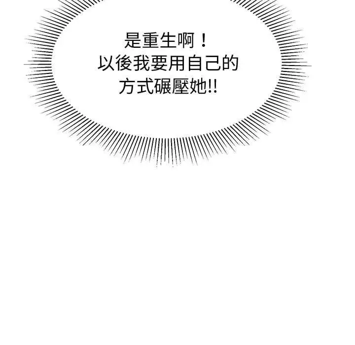 漫画《要成为男子汉》第7话第63张图
