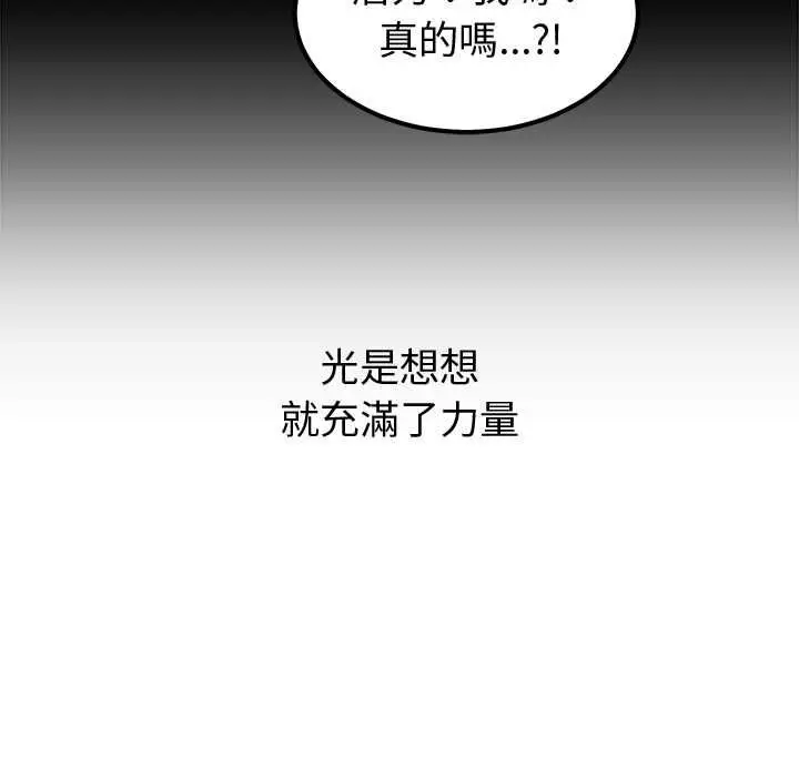 漫画《要成为男子汉》第7话第7张图