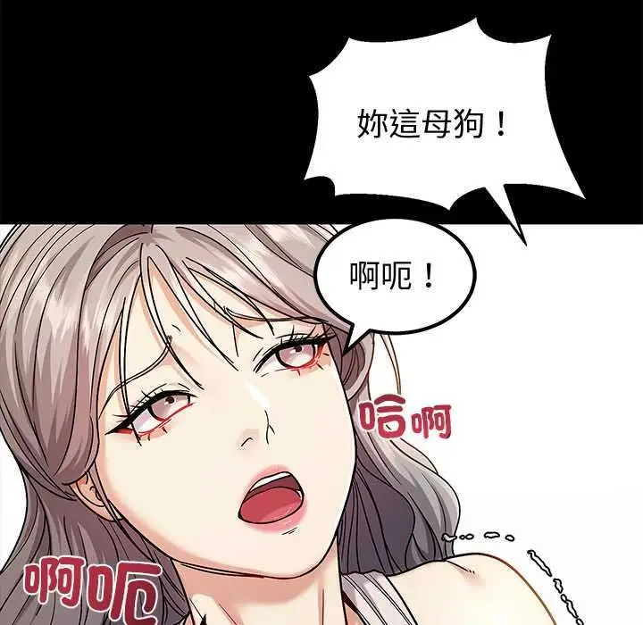 漫画《要成为男子汉》第7话第85张图