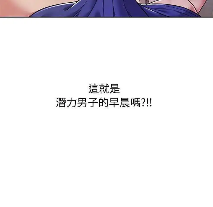漫画《要成为男子汉》第7话第9张图