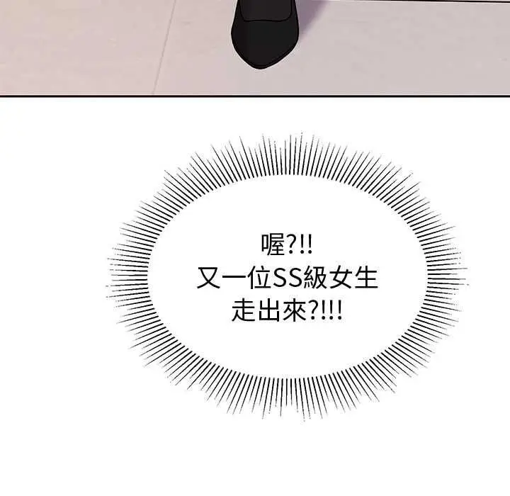 漫画《要成为男子汉》第7话第94张图