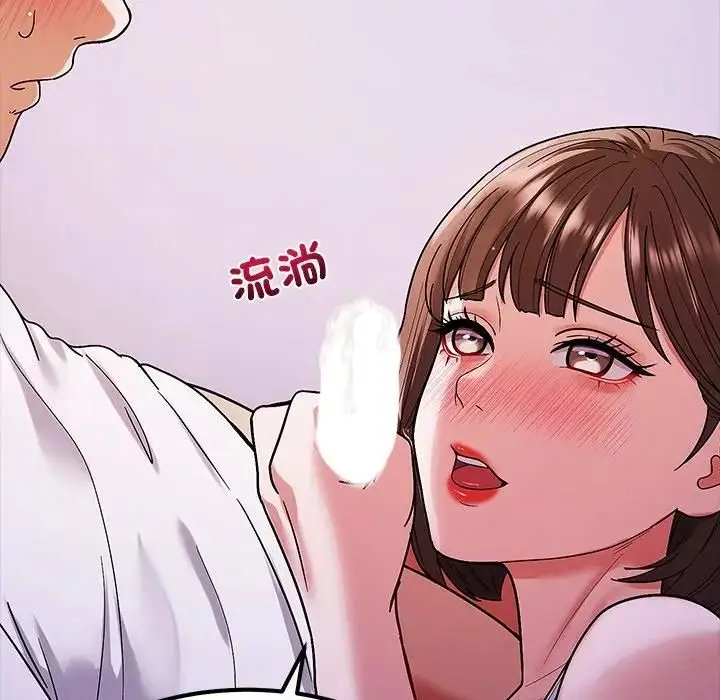 漫画《要成为男子汉》第8话第101张图