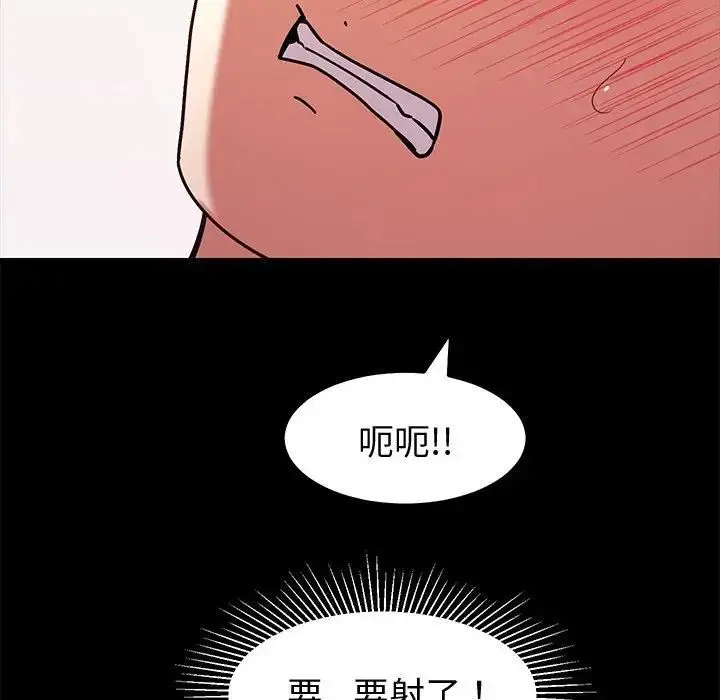 漫画《要成为男子汉》第8话第122张图