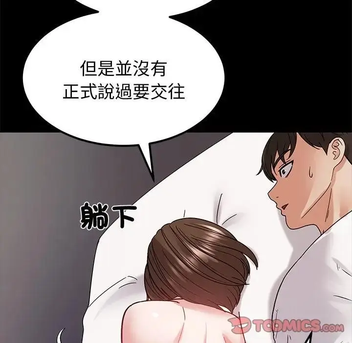 漫画《要成为男子汉》第8话第132张图