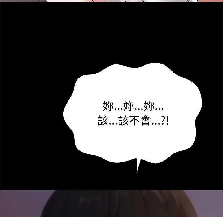 漫画《要成为男子汉》第8话第134张图