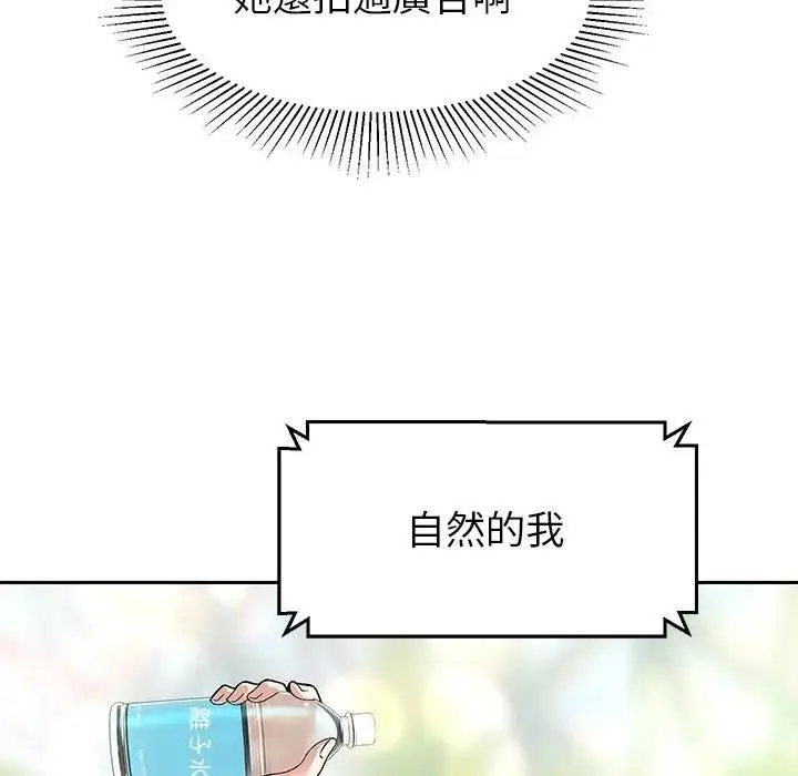 漫画《要成为男子汉》第8话第14张图