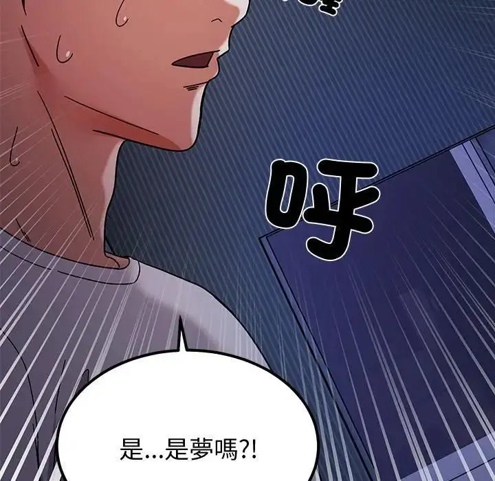 漫画《要成为男子汉》第8话第141张图
