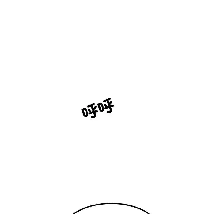 漫画《要成为男子汉》第8话第143张图