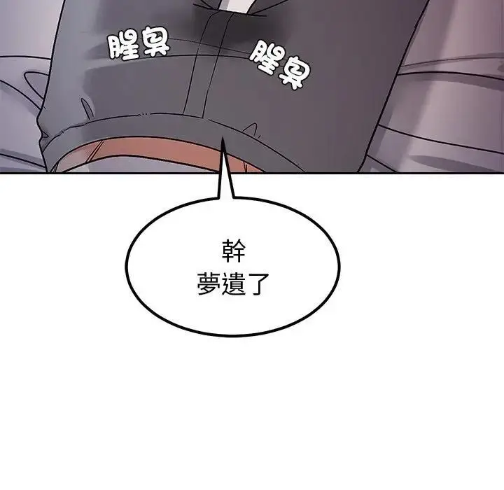 漫画《要成为男子汉》第8话第159张图