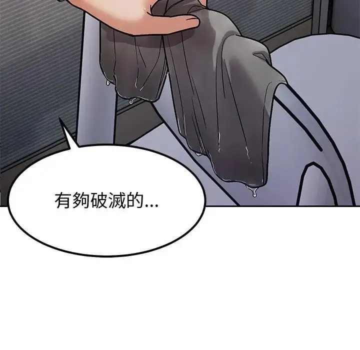 漫画《要成为男子汉》第8话第162张图