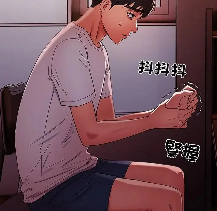 漫画《要成为男子汉》第8话第168张图