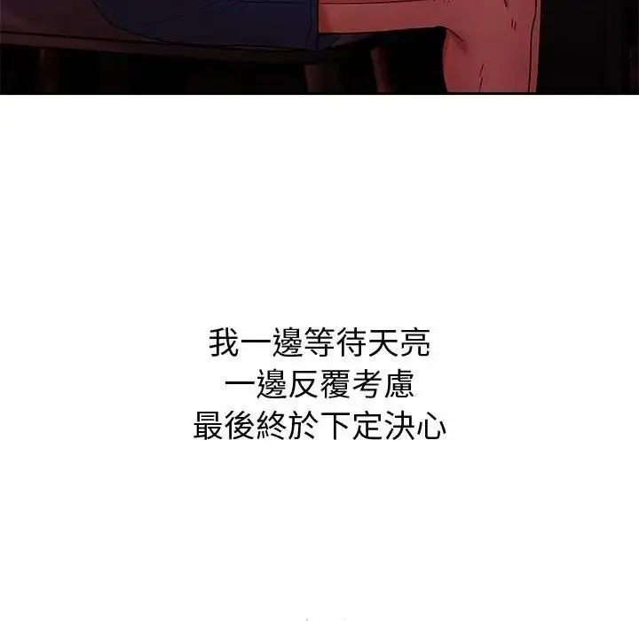 漫画《要成为男子汉》第8话第169张图