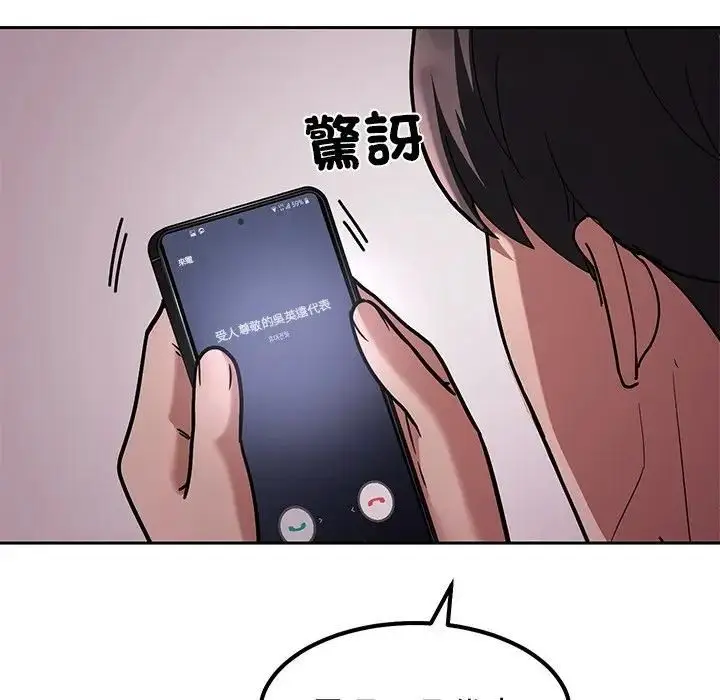 漫画《要成为男子汉》第8话第173张图