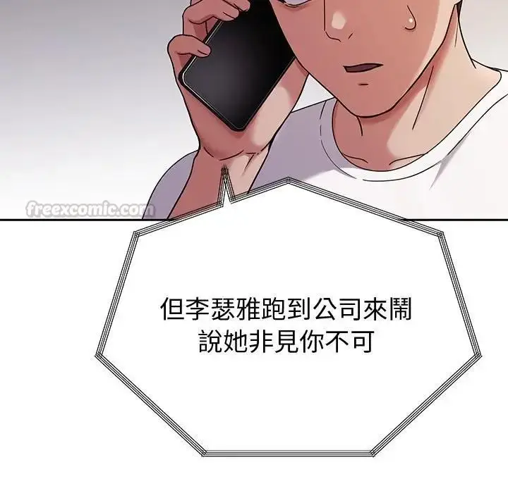 漫画《要成为男子汉》第8话第177张图