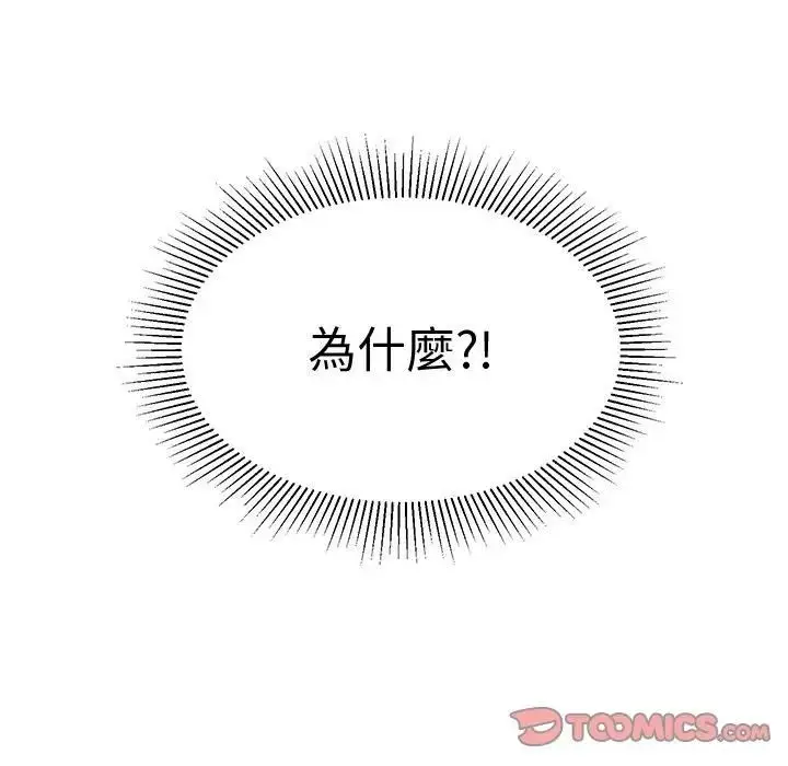 漫画《要成为男子汉》第8话第180张图