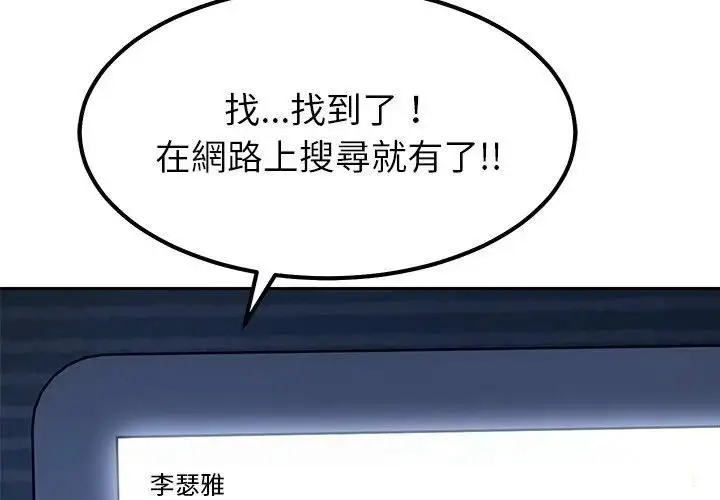 漫画《要成为男子汉》第8话第3张图