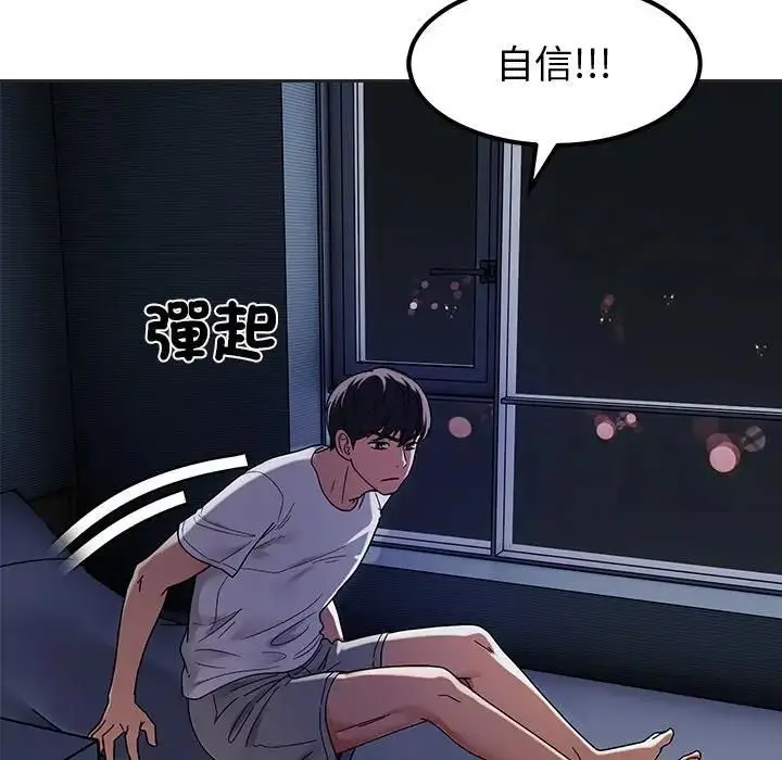 漫画《要成为男子汉》第8话第39张图