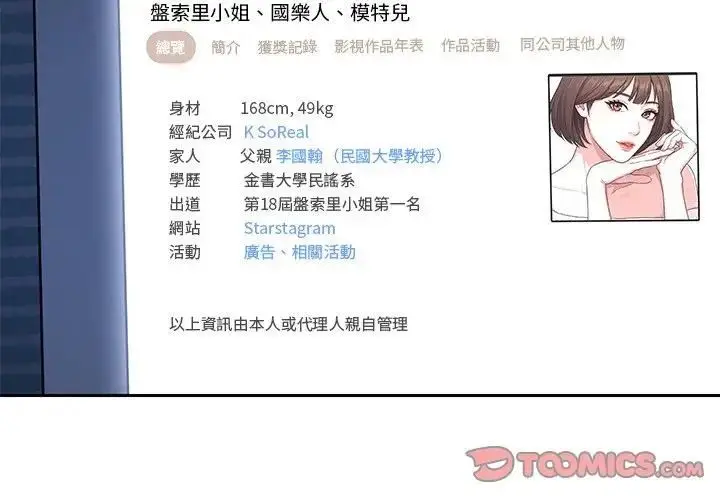 漫画《要成为男子汉》第8话第4张图